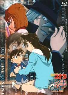 Detective Conan ยอดนักสืบจิ๋ว โคนัน ปี 1-24 ครบทุกตอน