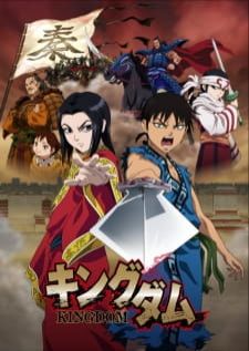 Kingdom Season 1 สงครามผงาดบัลลังก์จิ๋นซี ซีชั่น 1