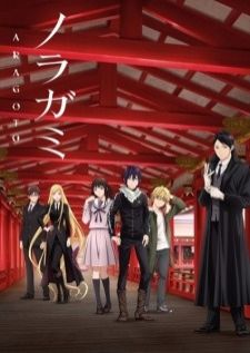 Noragami Aragoto นรางามิ เทวดาขาจร ภาค2