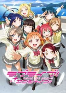 Love Live! Sunshine!! เลิฟ ไลฟ์ ซันไชน์ ภาค 1