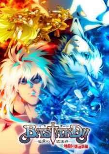 Bastard!! Ankoku no Hakaishin Season 2 อสูรร้ายจอมราชันย์ ภาค 2