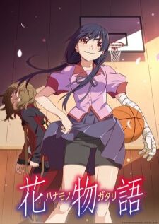 Hanamonogatari ปกรณัมหมู่มวลบุปผา
