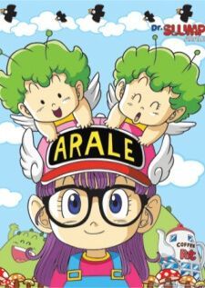 Dr.Slump & Arale ด็อกเตอร์สลัมกับหนูน้อยอาราเร่