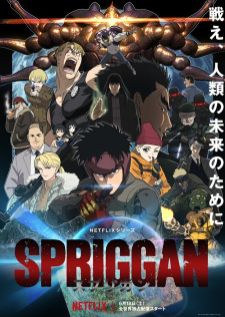 Spriggan (2022) สปริกกัน