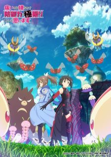 Itai no wa Iya nano de น้องโล่สายแทงก์ แกร่งเกินร้อย (bilibili)