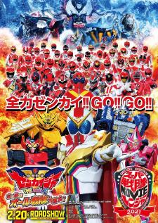 Kikai Sentai Zenkaiger The Movie Red Battle! All Sentai Rally!! เซ็นไคเจอร์ เดอะมูฟวี่ สีแดงรวมพล! ศึกอลวนออลเซ็นไต!!