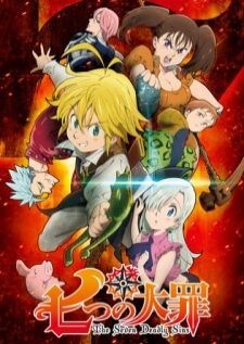 Nanatsu no Taizai BD ศึกตำนาน 7 อัศวิน