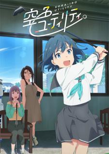 Sorairo Utility ยูทิลิตี้แห่งฟากฟ้