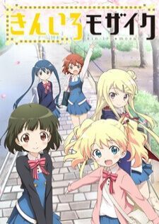 Kiniro Mosaic BD ประกายใสวัยฝัน
