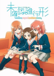 Mikakunin de Shinkoukei แก๊งอลวน คู่หมั้นอลเวง TRUE