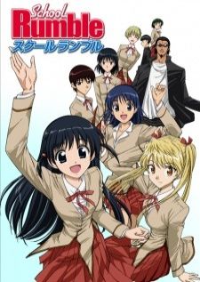 School Rumble สูตรรักฉบับนักเรียน ภาค1