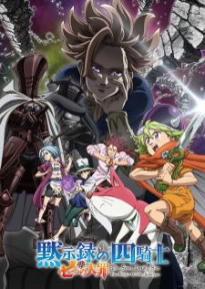 Nanatsu no Taizai – Mokushiroku no Yonkishi ศึกตำนานอัศวิน 7 บาป ภาค 6