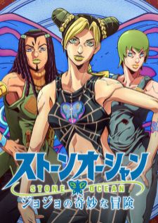 JoJo’s Bizarre Adventure Part 6 – Stone Ocean สโตนโอเชียน