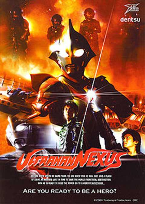 Ultraman Nexus อุลตร้าแมนเน็กซัส