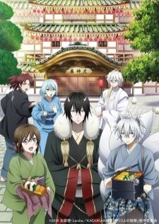 Kakuriyo no Yadomeshi คากุริโยะ ณ โรงแรมภูตผี ภาค 1