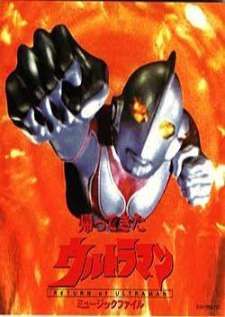 Ultraman Jack (1971) อุลตร้าแมนแจ็ค