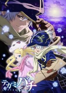 Tegami Bachi ผึ้งจดหมาย
