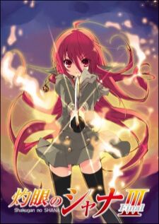 Shakugan no Shana III (Final) เนตรเพลิงชานะ ภาค3