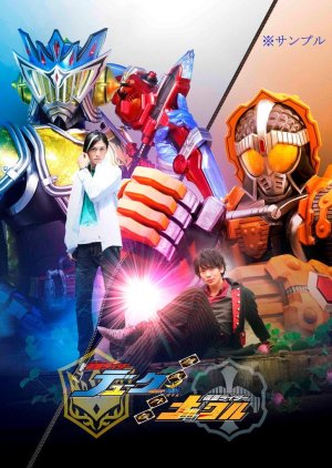 Kamen Rider Gaim Gaiden 2 Duke V Knuckle