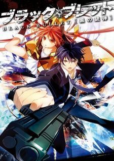 Black Bullet กระสุนมรณะ นัยน์ตาอสูร