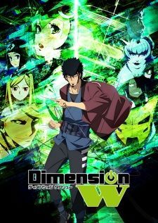 Dimension W มิติปริศนา