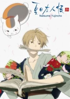 Natsume Yuujinchou San SS3 นัตสึเมะกับบันทึกพิศวง