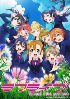 Love Live School Idol Project! เลิฟ ไลฟ์ ภาค 2
