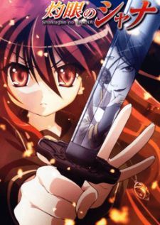 Shakugan no Shana เนตรเพลิงชานะ ภาค1