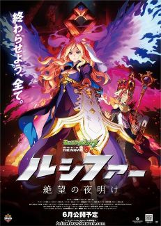 Monster Strike The Animation Solomon