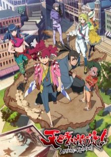 Appare-Ranman! นักซิ่งแดนซามูไร