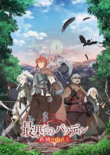 Saihate no Paladin Tetsusabi no Yama no Ou (Season 2) พาลาดิน ยอดอัศวินจากแดนไกล (เสียงไทย)