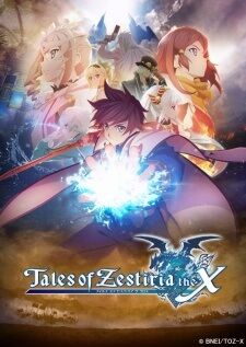 Tales of Zestiria the X เทลส์ ออฟ เซสทิเรีย เอ็กซ์