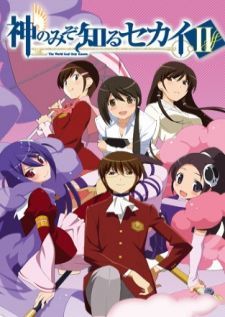 Kami nomi zo Shiru Sekai II (The World God Only Knows II) เซียนเกมรักขอเป็นเทพนักจีบ ภาค2