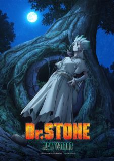 Dr. Stone New World ด็อกเตอร์สโตน ภาค3