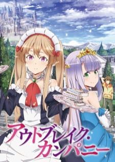 Outbreak Company โอตาคุตัวจริงขั้นเทพ (1080p)