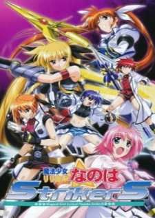 Mahou Shoujo Lyrical Nanoha Strikers สาวน้อยจอมเวท นาโนฮะ สไตรเกอร์ ภาค 3