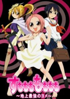 Sumomomo Momomo เจ้าสาวสุดขั้ว