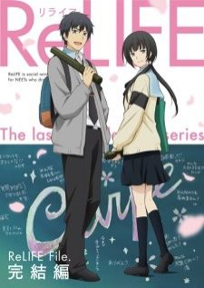 ReLIFE Kanketsu-hen รีไลฟ์ บทสุดท้าย