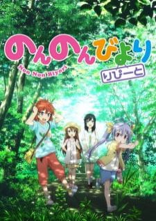 Non Non Biyori Repeat สาวใสหัวใจบ้านทุ่ง ภาค2 (1080p)