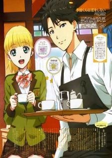 Tada-kun wa Koi wo Shinai