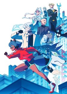 Brand New Animal มนุษย์สัตว์พันธุ์ใหม่