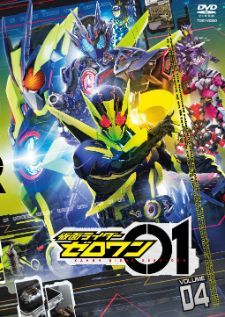 Kamen Rider Zero-One มาสค์ไรเดอร์เซโร่วัน