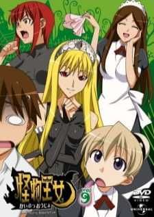 Kaibutsu Oujo เจ้าหญิงปีศาจ