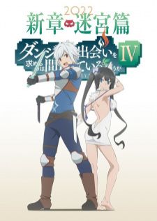Danmachi 4 ผิดไหมที่จะพบรักในดันเจี้ยน ภาค 4