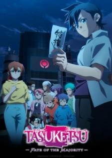 Tasuketsu โหวตข้างตาย (บรรยายไทย)