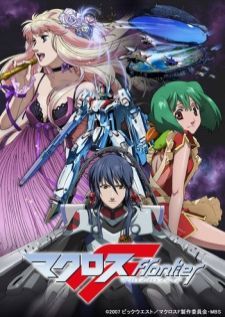 Macross F มาครอสฟรอนเทียร์