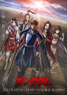 Kingdom 4th Season สงครามบัลลังก์ผงาดจิ๋นซี ซีซัน 4
