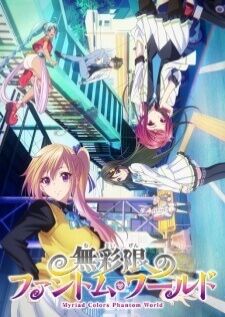 Musaigen no Phantom World ปีศาจในโลกหลากสี