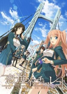 Koi to Senkyo to Chocolate ความรัก เลือกตั้ง และช็อกโกแลต