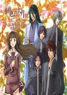 Hiiro no Kakera Dai Ni Shou BD เสี้ยวตำนานรักเจ้าหญิงสีชาด ภาค 2